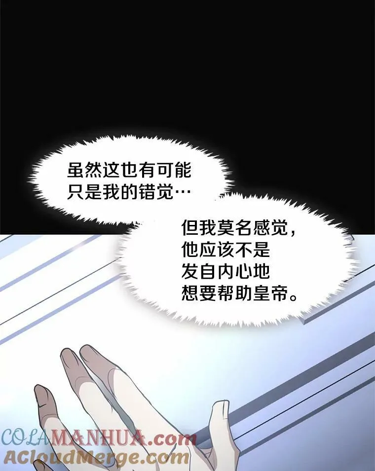 71.跟主人玩游戏8