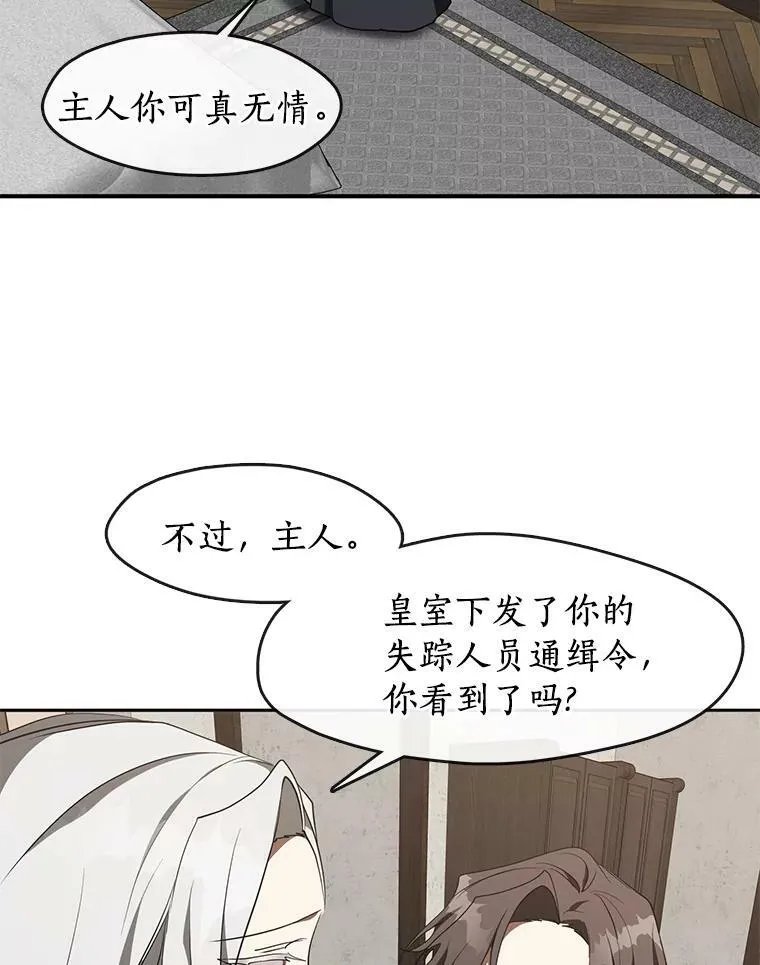 33.被莱茵找到5