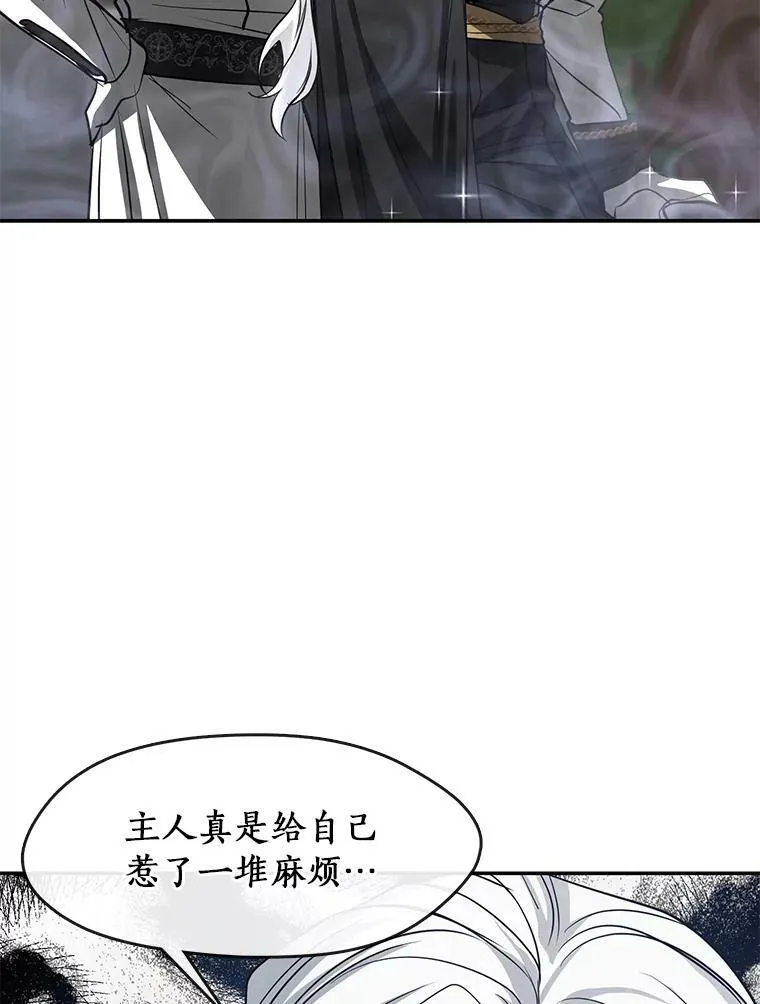 69.嘱托81