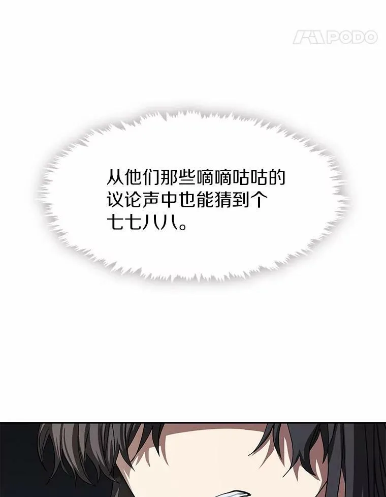56.被算计了50