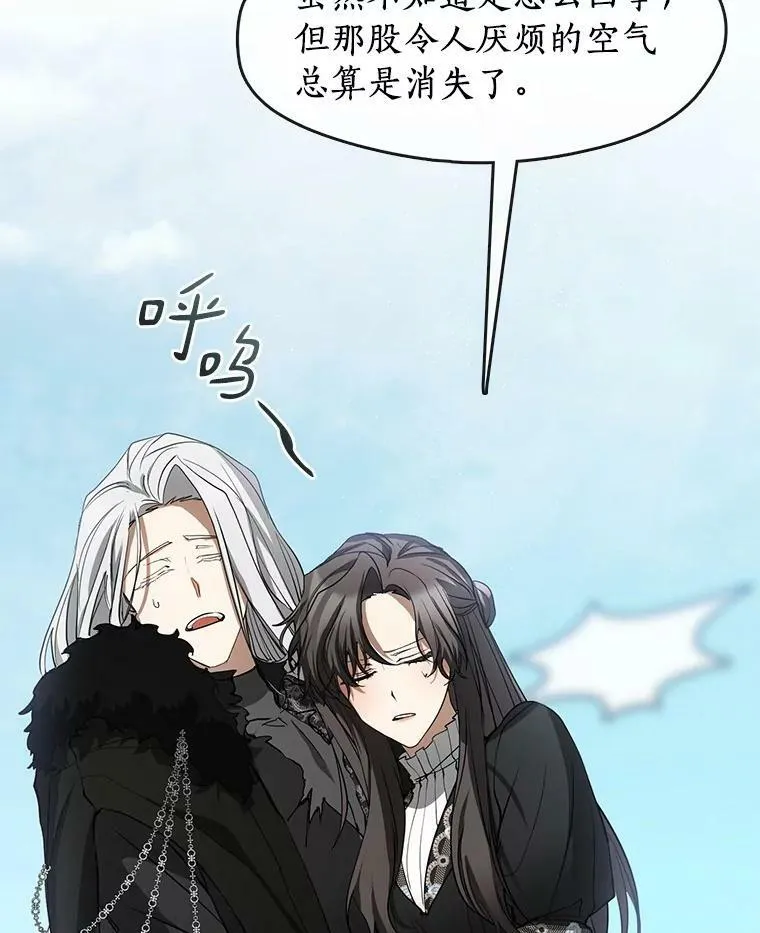 56.被算计了38