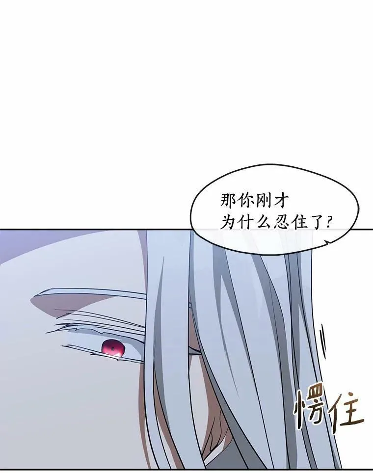 54.你是不是很害怕？90