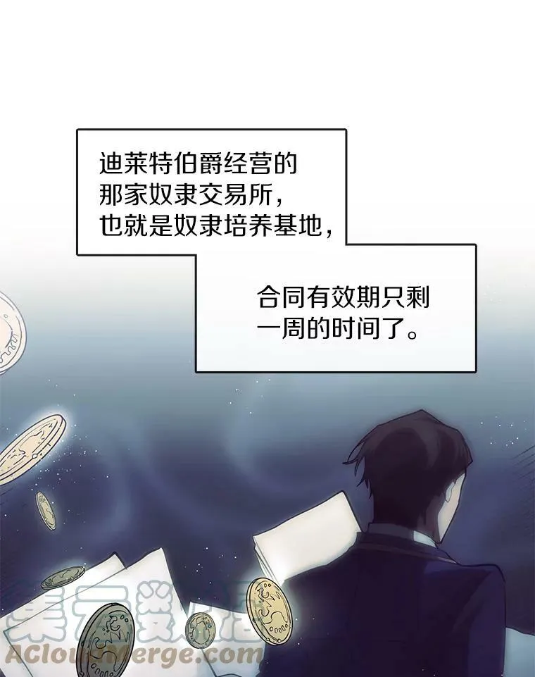 23.奴隶交易所9