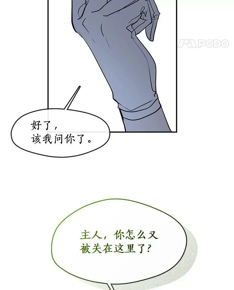 66.他没有发现吧？17