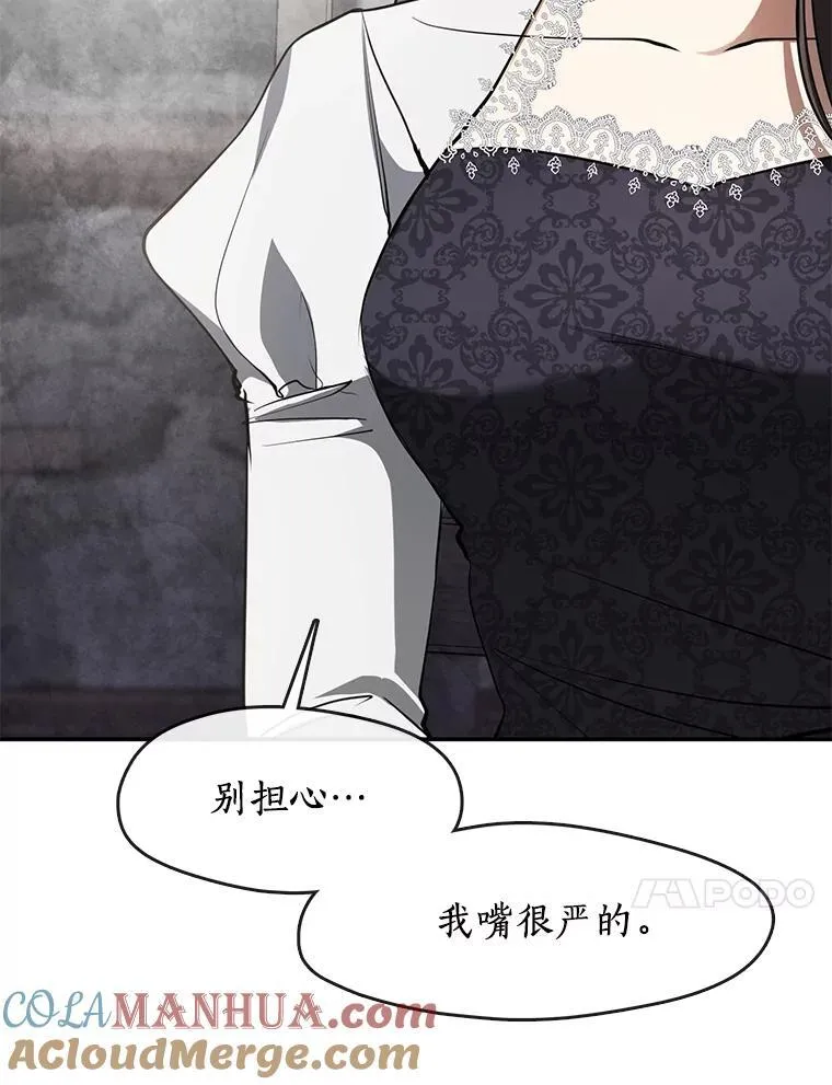 74.我长得漂亮吗？（本季完）36