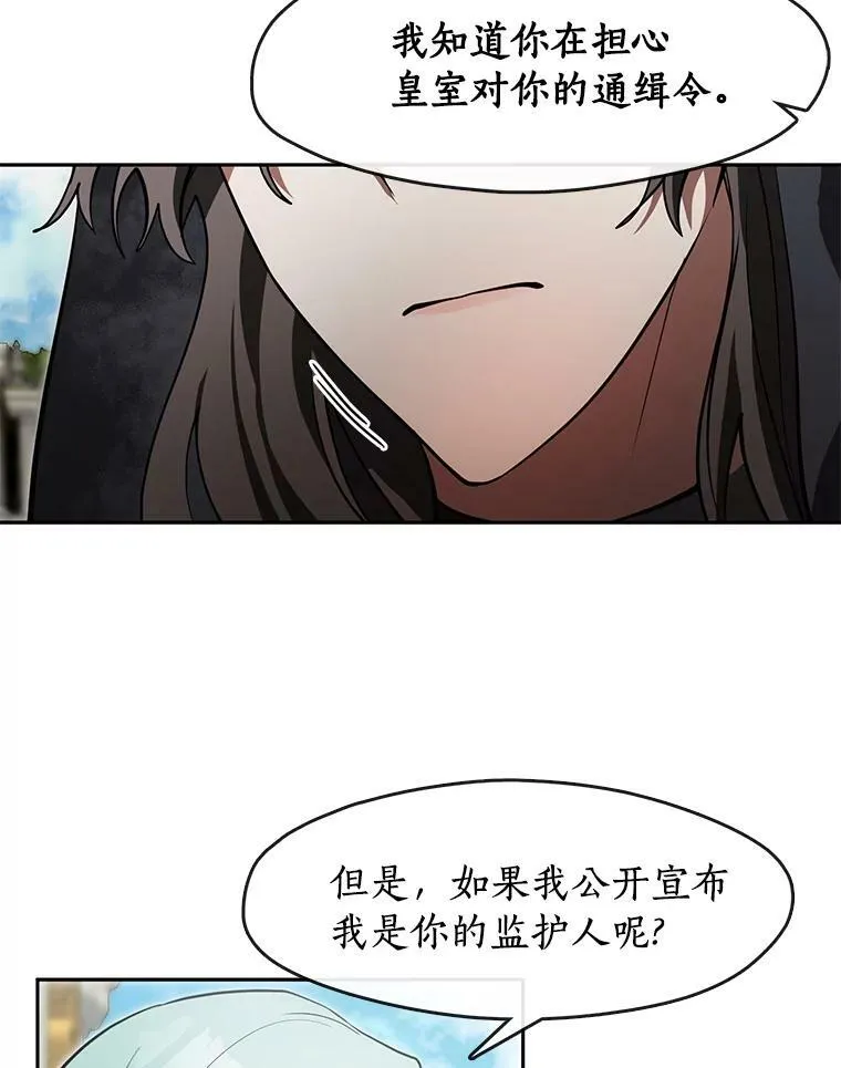 34.来到公爵府59