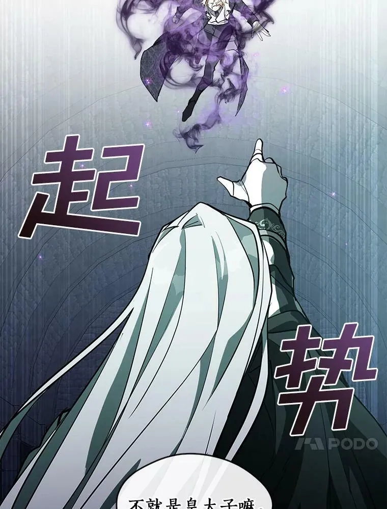25.警告皇太子19