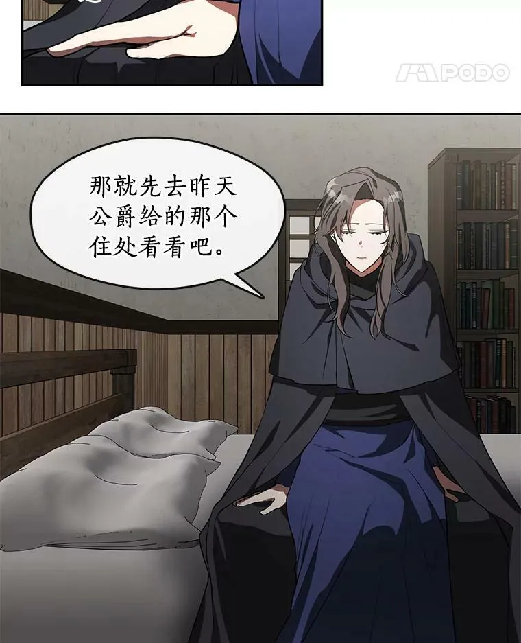 34.来到公爵府26