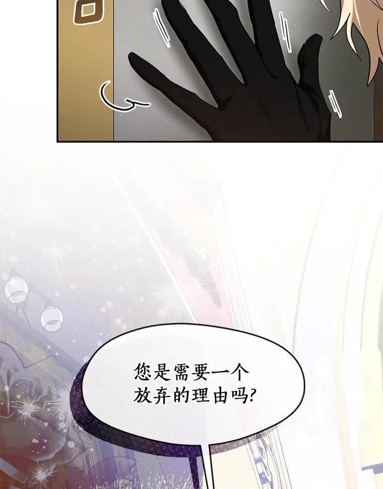 73.拒绝的理由49