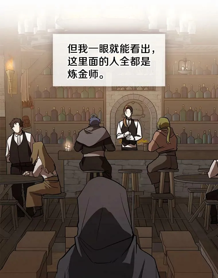 29.炼金师酒吧58