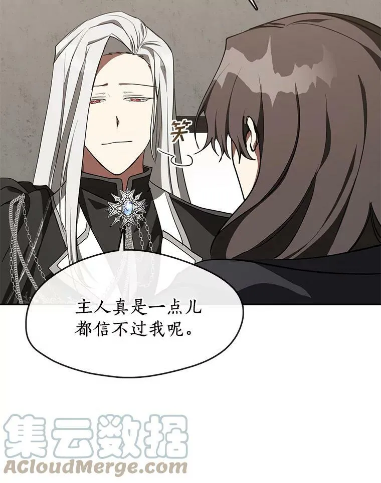 33.被莱茵找到9