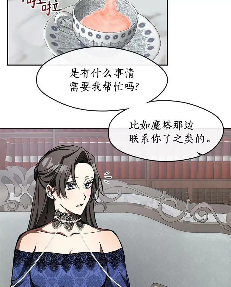 35.与公爵交涉37