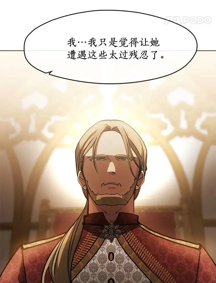 37.永远以皇室为先16