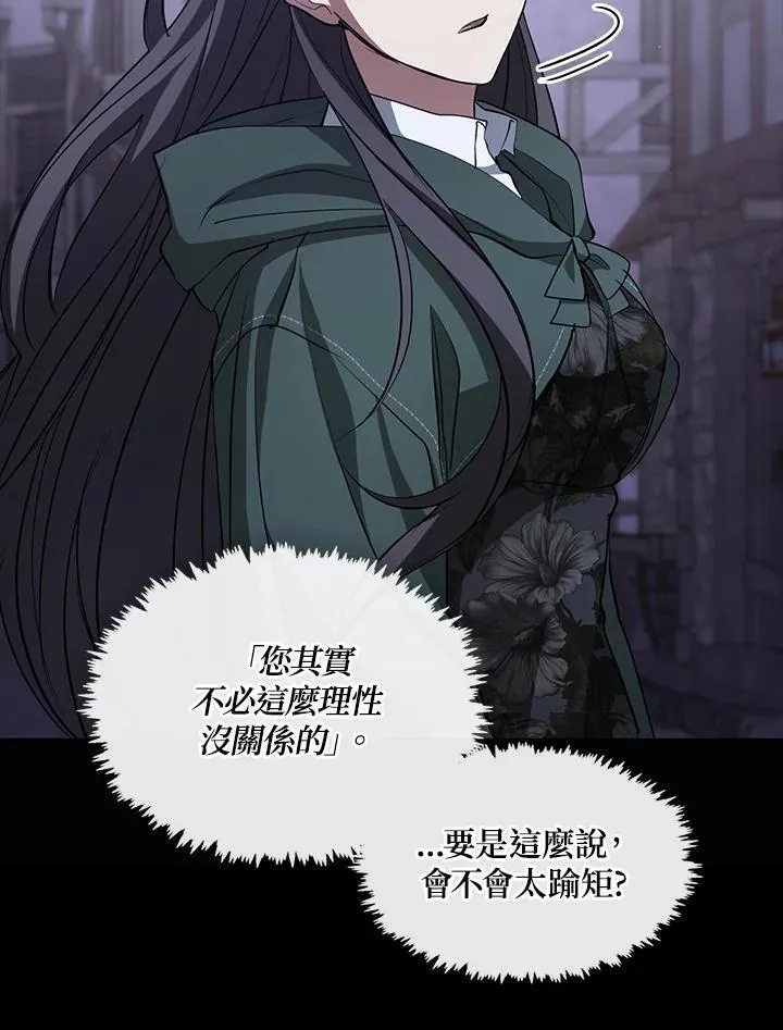 第82话77