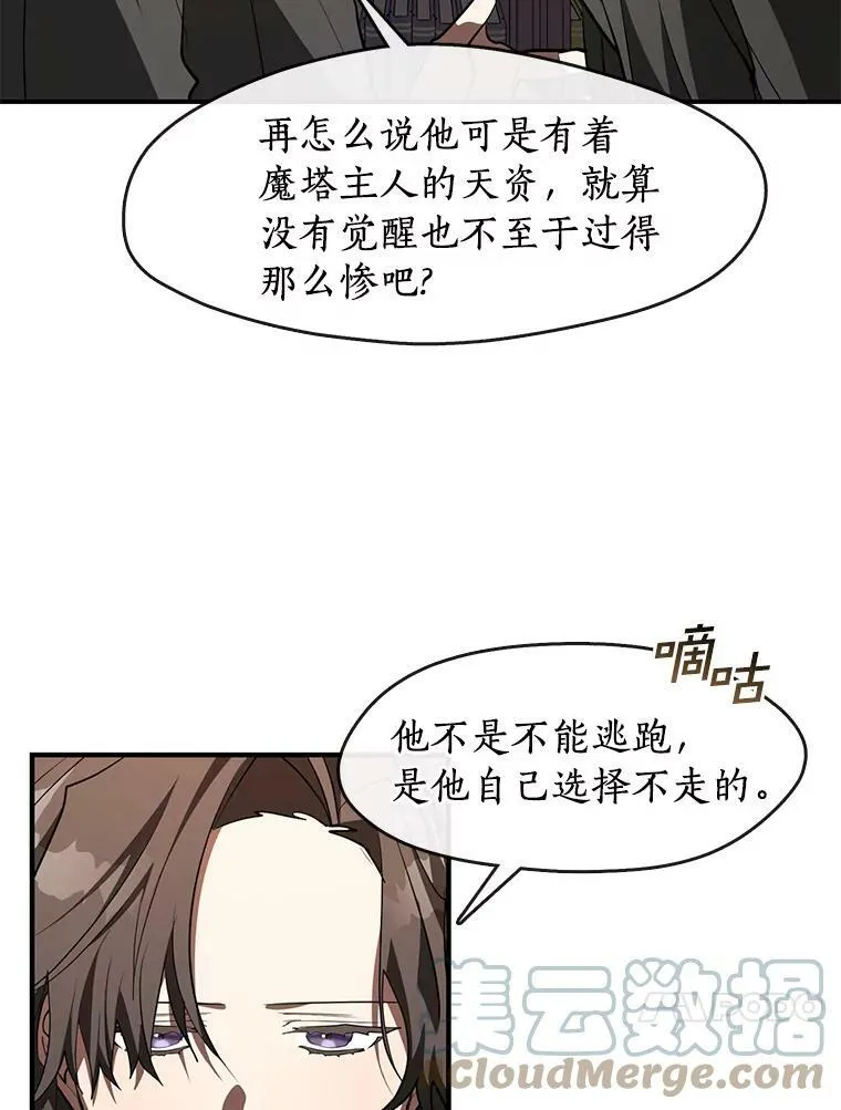 17.偷听54