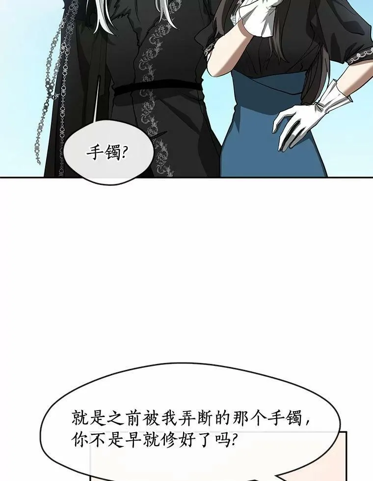 56.被算计了58