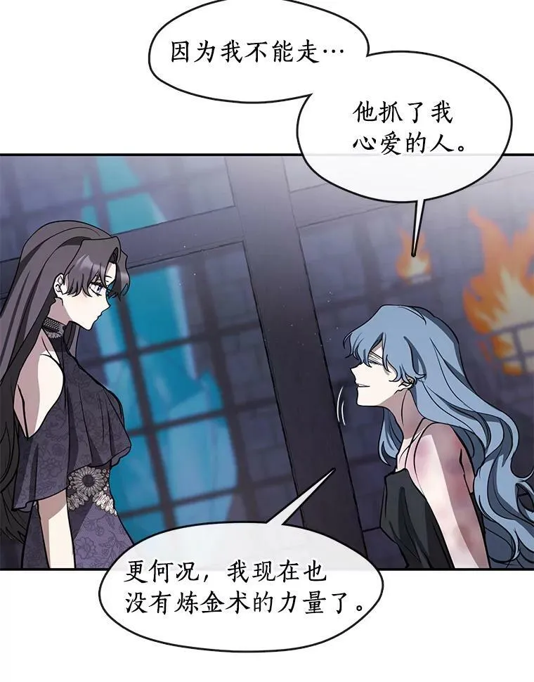 68.偷梁换柱炼金式59