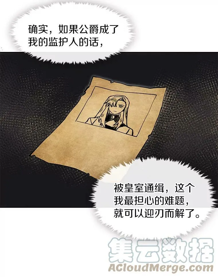 34.来到公爵府63