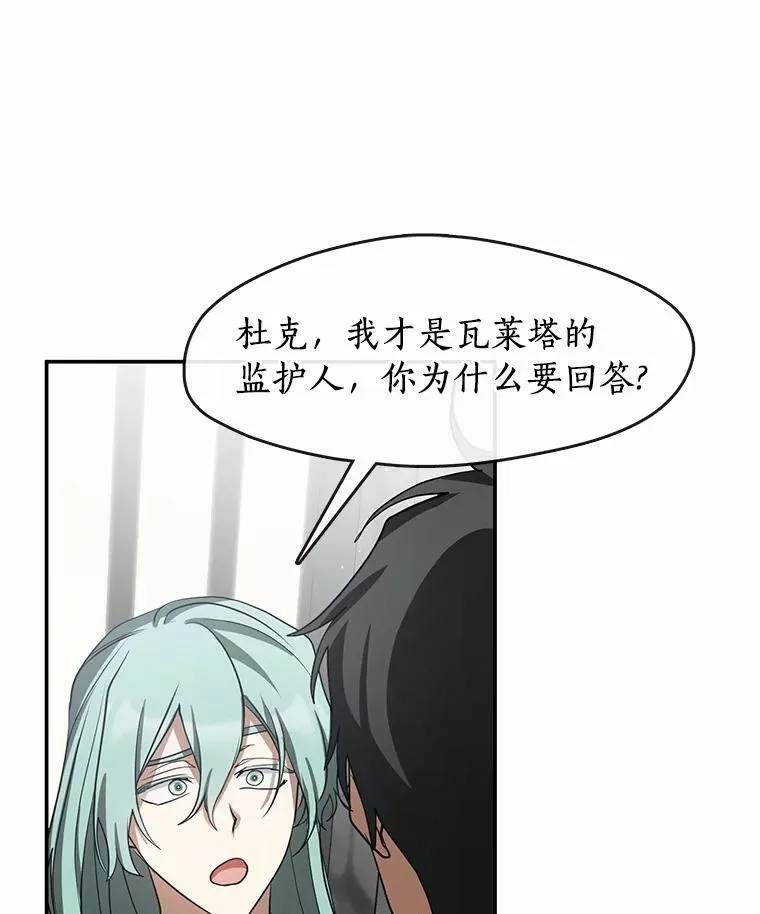 70.以前在怕什么？83