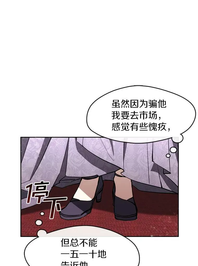 7.他们来了53