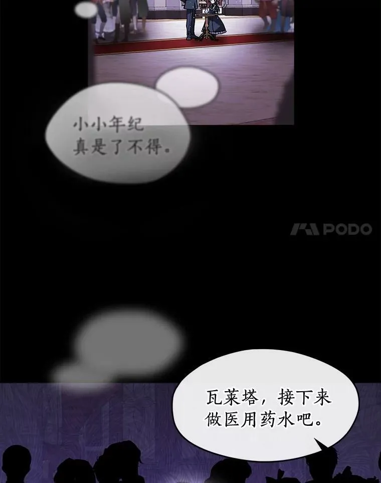 40.第一个约定47