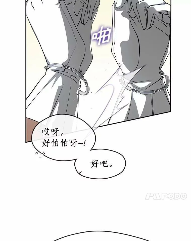 56.被算计了66