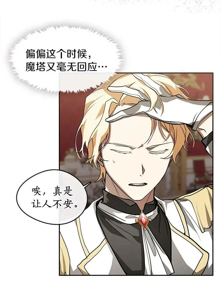 14.初登魔塔31