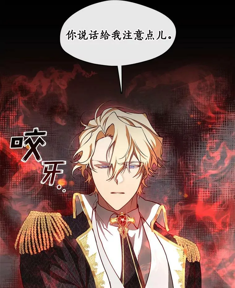 25.警告皇太子70