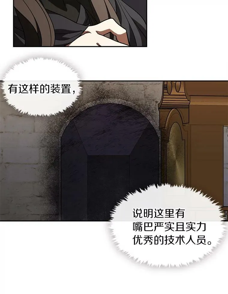 30.炼金师秘密基地28