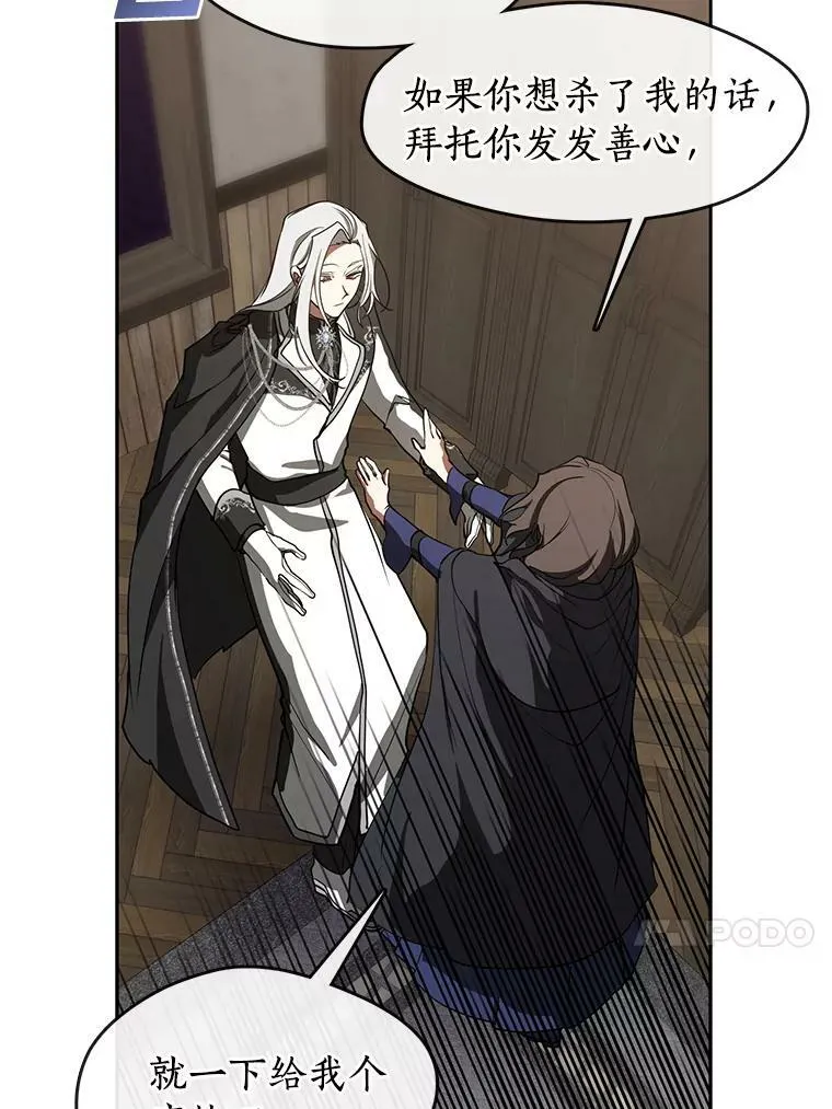 33.被莱茵找到29