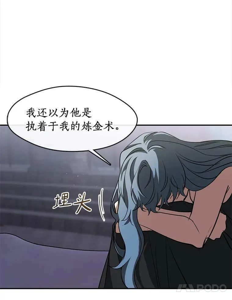 68.偷梁换柱炼金式23