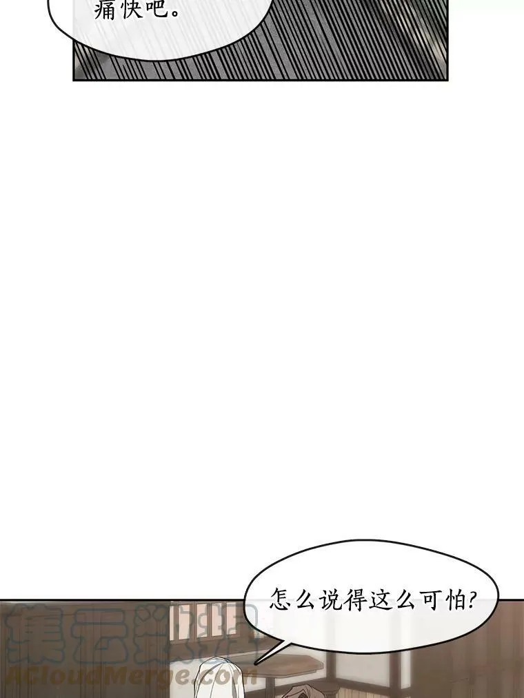 33.被莱茵找到30