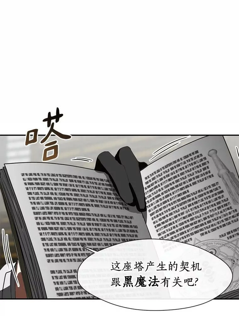 71.跟主人玩游戏63