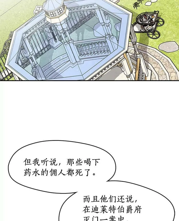 66.他没有发现吧？21