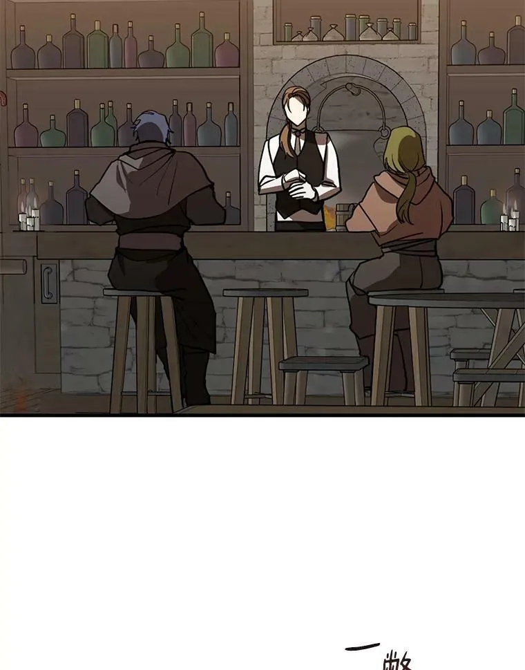 29.炼金师酒吧56