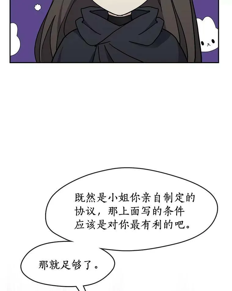 35.与公爵交涉4
