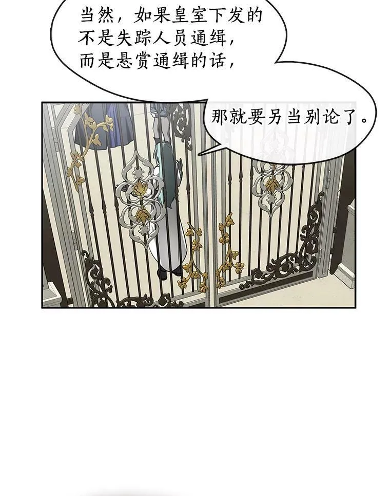 34.来到公爵府62