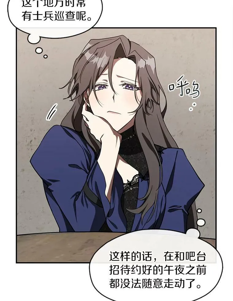 29.炼金师酒吧2