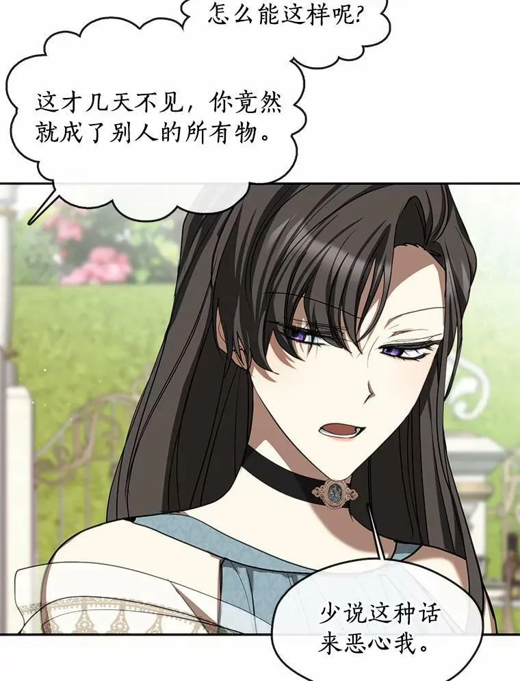 65.你在走神吗？93