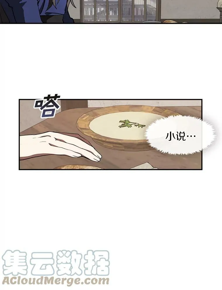 29.炼金师酒吧12
