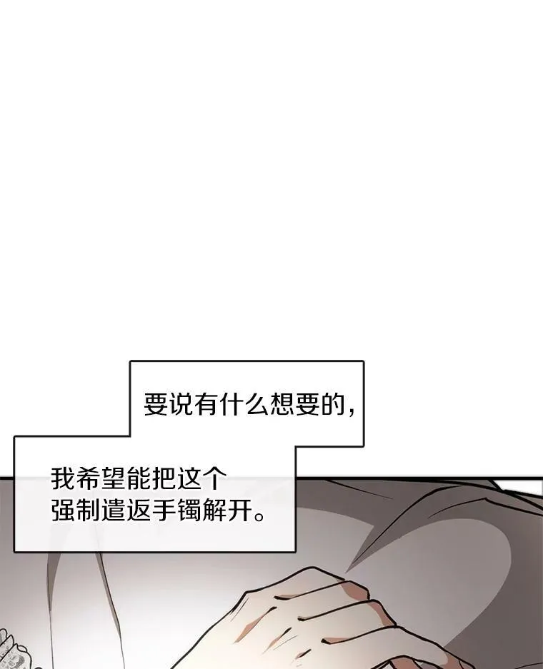 5.面见皇太子31