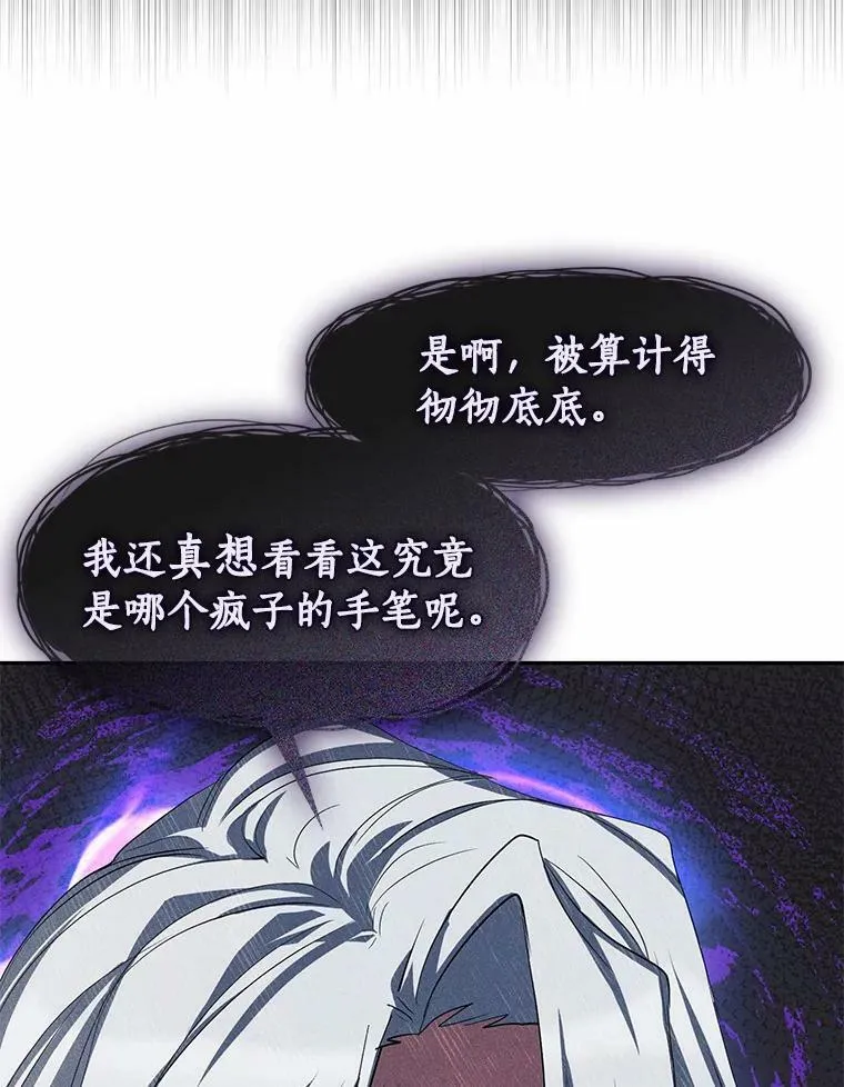 56.被算计了55