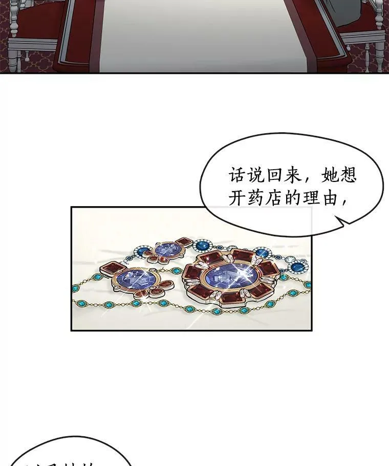 32.达成交易意向34