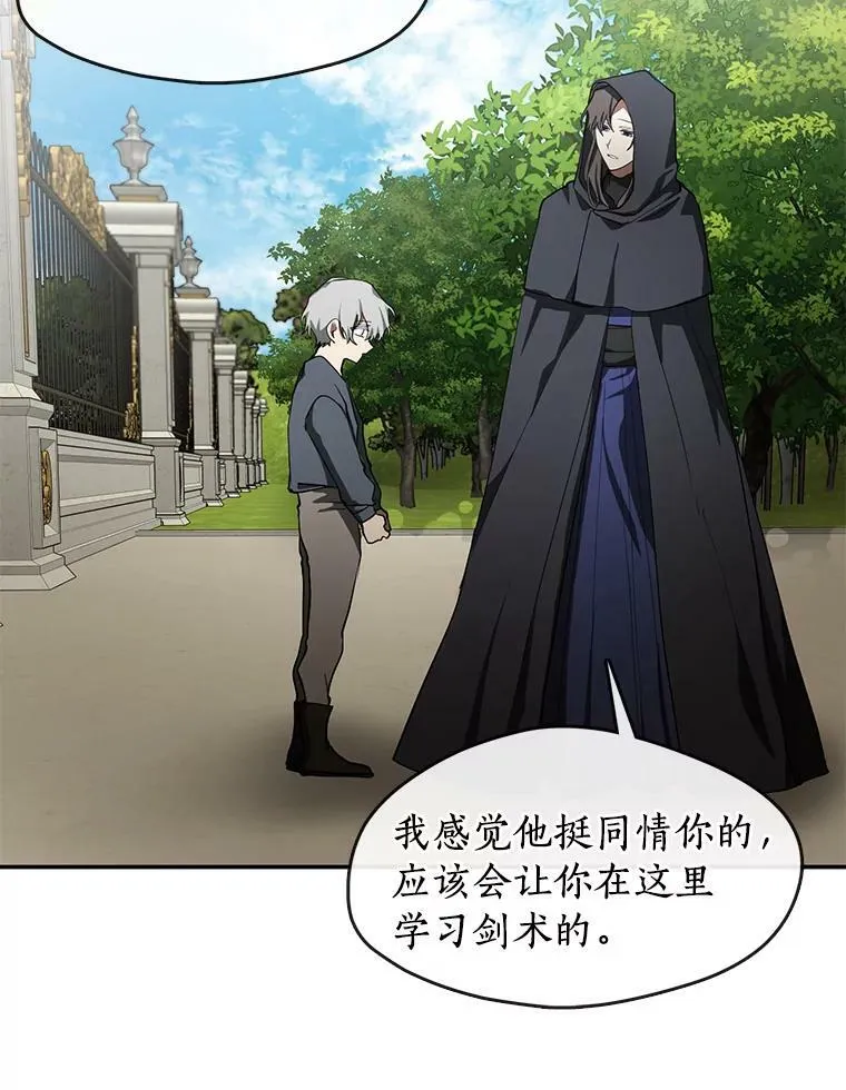34.来到公爵府49