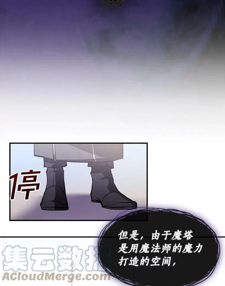 13.回魔塔81