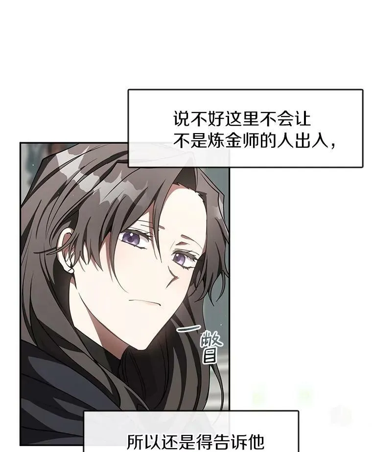 30.炼金师秘密基地78