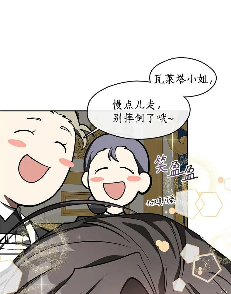 35.与公爵交涉22