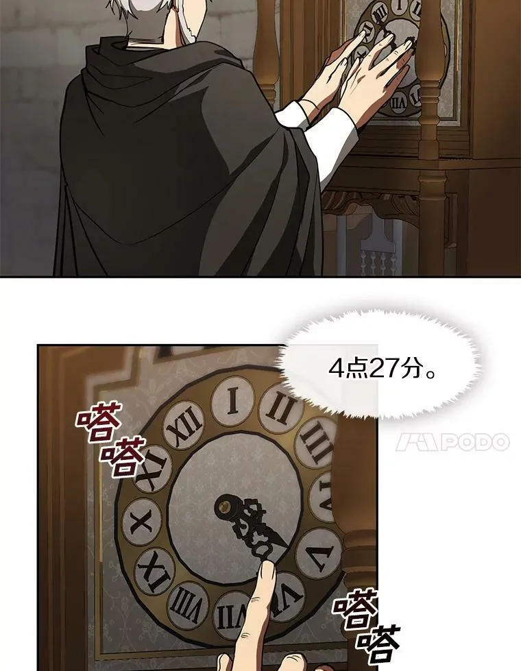 30.炼金师秘密基地23