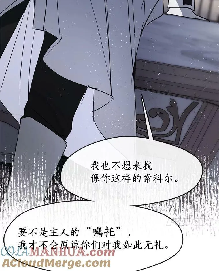 69.嘱托48