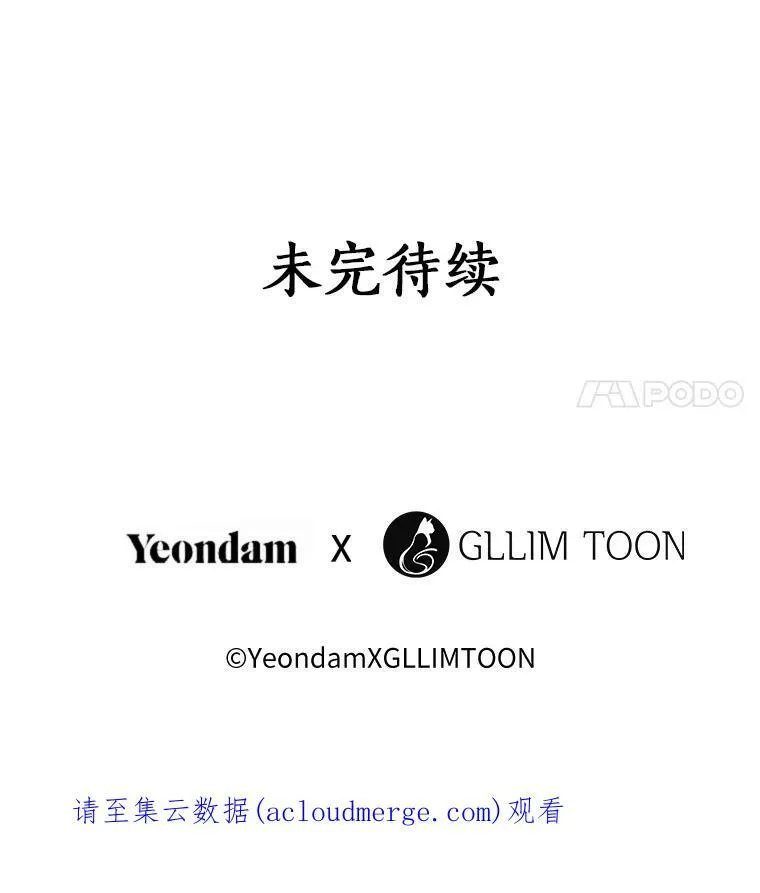 20.惩戒魔法师80
